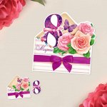 Открытка поздравительная с письмом «Вам письмо», 8 ? 9 см