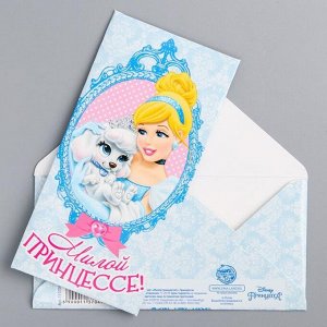 Конверт для денег "Милой принцессе", Принцессы: Золушка