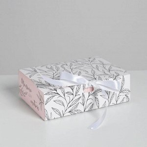 Складная коробка подарочная «Только для тебя», 16.5 ? 12.5 ? 5 см