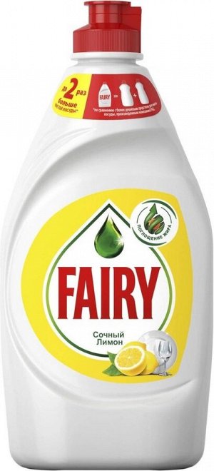 FAIRY Средство для мытья посуды Сочный лимон 450мл