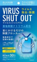 VIRUS SHUT OUT Вирус блокатор на 30 дней, 1 шт.