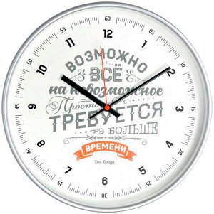Часы настенные TROYKA 77777773. Диаметр 30,5 см. Производство Беларусь