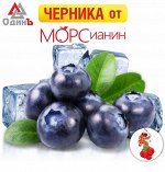 Черника 1кг МОРСианин