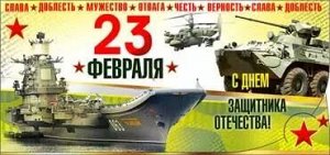 Конверт для денег "23 февраля"