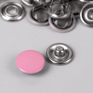 Кнопки рубашечные, закрытые, d = 9,5 мм, 10 шт, цвет розовый