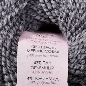 Пряжа "Рельефная" 43% шерсть мерин., 43% ПАН, 14% ПА 135м/50гр (96-Серый меланж)