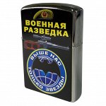 Зажигалка