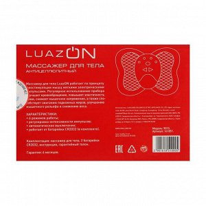 Массажёр для теоа LuazON 9015, антицеллюлитный, 6 режимов, 2xCR2032 (в комплекте), МИКС