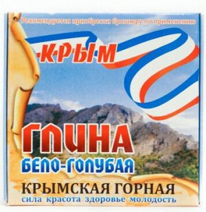 Глина бело-голубая 0,2 кг