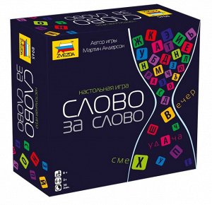 Игра настольная Слово за слово18