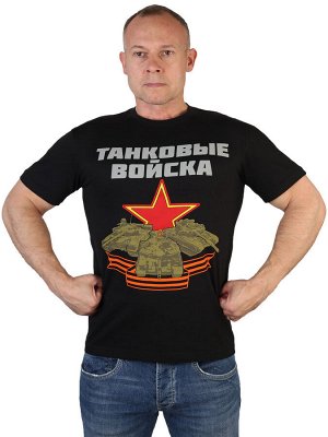 Футболка Хлопковая мужская футболка «Танковые войска» – стиль истинных танкистов №127
