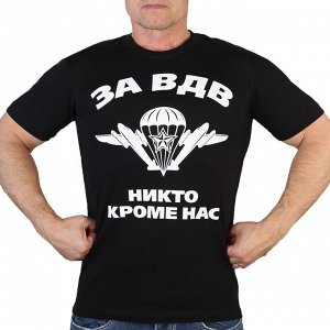 Футболка Десантная милитари футболка «За ВДВ» – годная обнова для службы и для дома №376