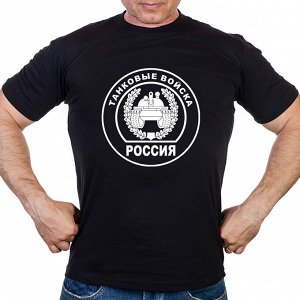 Футболка Черная футболка с эмблемой Танковых Войск  №234