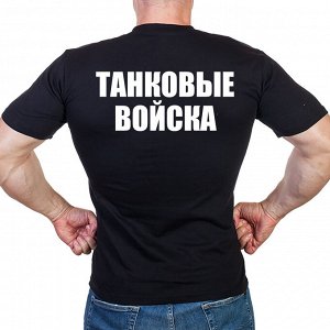 Футболка Черная футболка с эмблемой Танковых Войск  №234