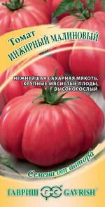 Томат Инжирный малиновый 0,05 г автор. Н21