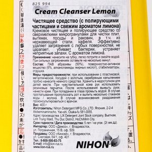 Чистящее средство Cream Cleanser Lemon "Лимон", гель, для кухни, 400 мл