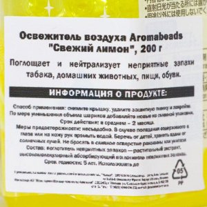 Освежитель воздуха Can Do Aromabeads «Свежий лимон», 200 г