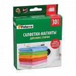 Активные салфетки для стирки тканей разных цветов одновременно одноразовые Paterra, в уп. 30 шт   46