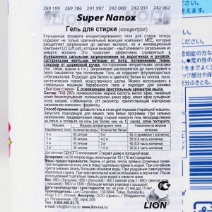 Средство для стирки Lion Top Super NanoX, флакон, 450 мл