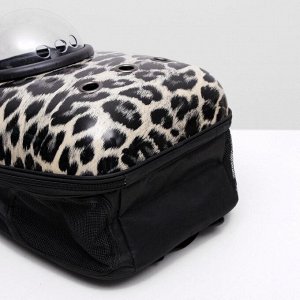 Рюкзак для переноски кошек и собак с окном для обзора «Леопардовый», 32 х 22 х 43 см
