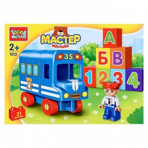 Конструктор «Автобус: Большие кубики» с фигуркой, 21 деталь