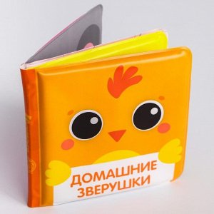 Развивающая книжка - игрушка для игры в ванной «Мордочки», виды МИКС