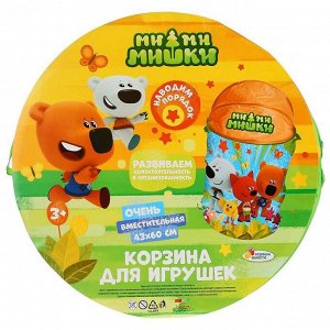 Корзина для игрушек «Ми-ми-мишки» 43х60 см