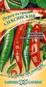 Перец Острый Алексинский 0,1 г автор.