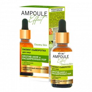 AMPOULE Effect Пилинг-сыворотка для лица ПРОТИВ АКНЕ и РАСШИРЕННЫХ ПОР