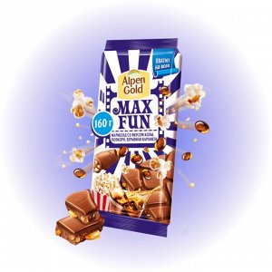 Шоколад Alpen Gold MAX FUN мармелад со вк. колы, попкорн, карамель 150г