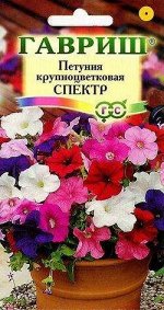 Петуния Спектр, смесь крупноцв.* 0,05 г