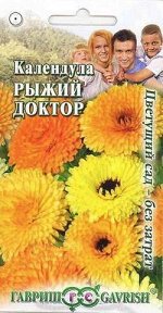 Календула Рыжий доктор 0,3 г