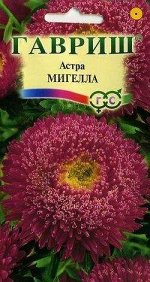 Астра Мигелла, однолетняя (принцесса темн-розов.) 0,3 г DHп