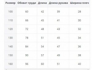 Толстовка Указан рекомендуемый рост
Размерная сетка в доп.фото