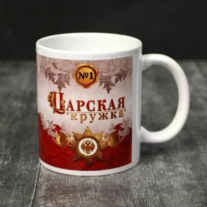 Kpyжka «23 фeвpaля» Мyжuk - цapь, 320 мл