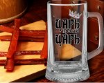 Кружка пивная