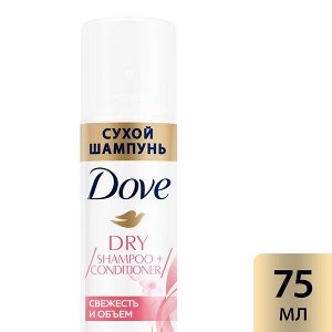 DOVE Dry shampoo+conditioner сухой шампунь без запаха Для Объема, не оставляет белых следов 75 мл