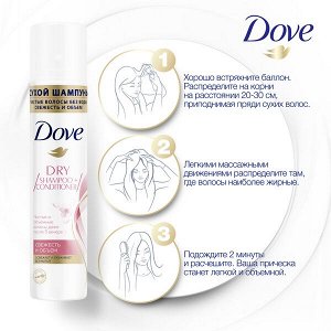 DOVE Dry shampoo+conditioner сухой шампунь без запаха Для Объема, не оставляет белых следов 75 мл