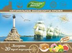 СЕВАСТОПОЛЬ
