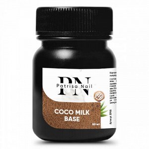 Coco milk -каучуковая база для гель-лака,  белая, полупрозрачная