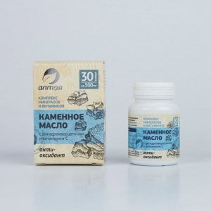 Каменное масло "Антиоксидант" с дигидрокверцетином и витамином С, 30 кап по 500мг