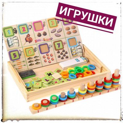 Игры и игрушки