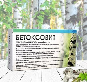 Бетоксовит (30 капсул)