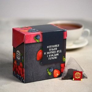 Чай чёрный «Море ягод», лесные ягоды, 20 пирамидок