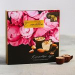 Шоколадные конфеты «С любовью», , со вкусом орехового мусса, 104 г