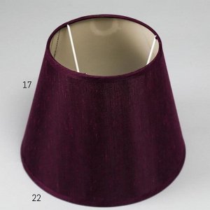 Абажур Е27, цвет фиолетовый, 14х22х17 см