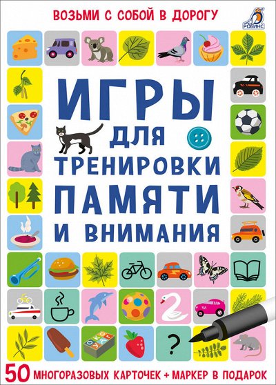 №139 = ✦Ро *Би*Нс✦необычные книги и обучающие методики◄╝