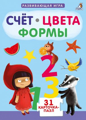 Развивающая игра