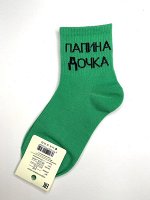 3187 (зеленый) Носки детские
