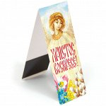 Магнитная закладка &quot;ХВ&quot;/Ангел/девочка с подносом